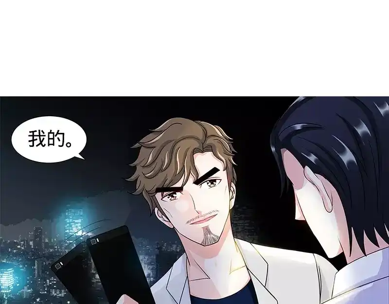 《纯情丫头休想逃》第100话 神秘女人 第18页