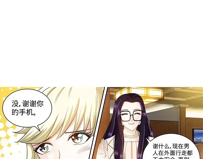 《纯情丫头休想逃》第100话 神秘女人 第30页