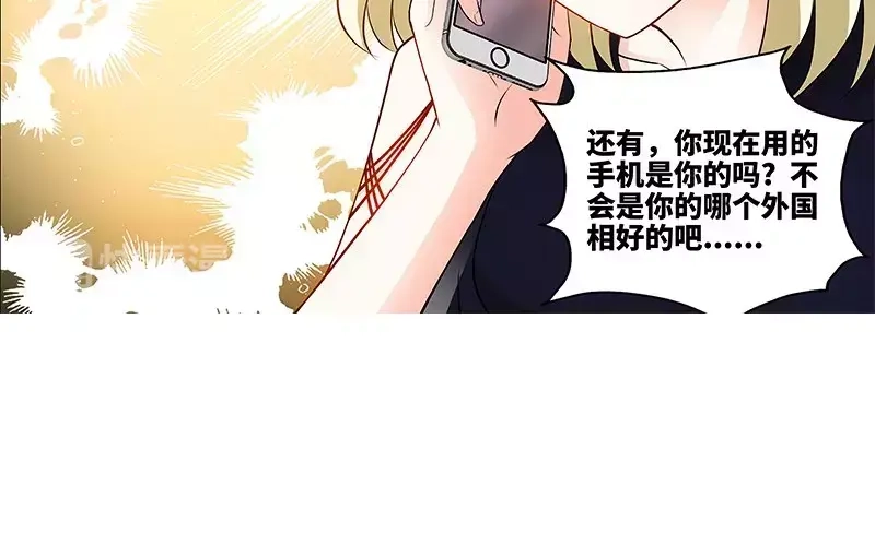 《纯情丫头休想逃》第100话 神秘女人 第25页