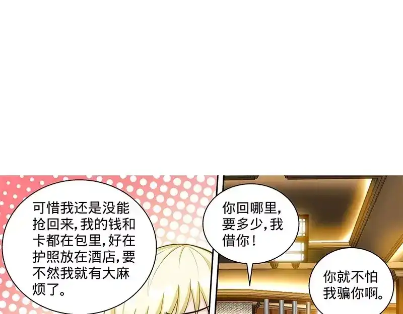 《纯情丫头休想逃》第100话 神秘女人 第34页