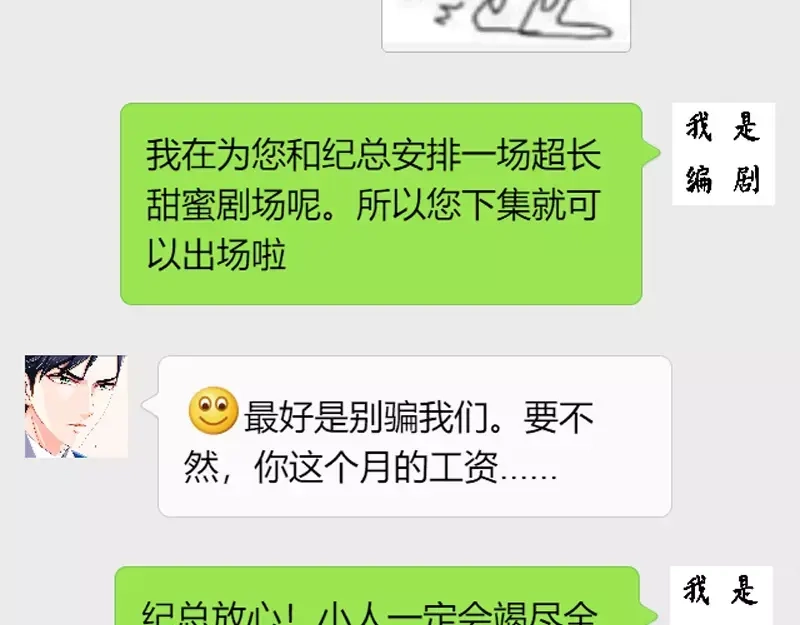 《纯情丫头休想逃》第101话 纪家二小姐 第36页