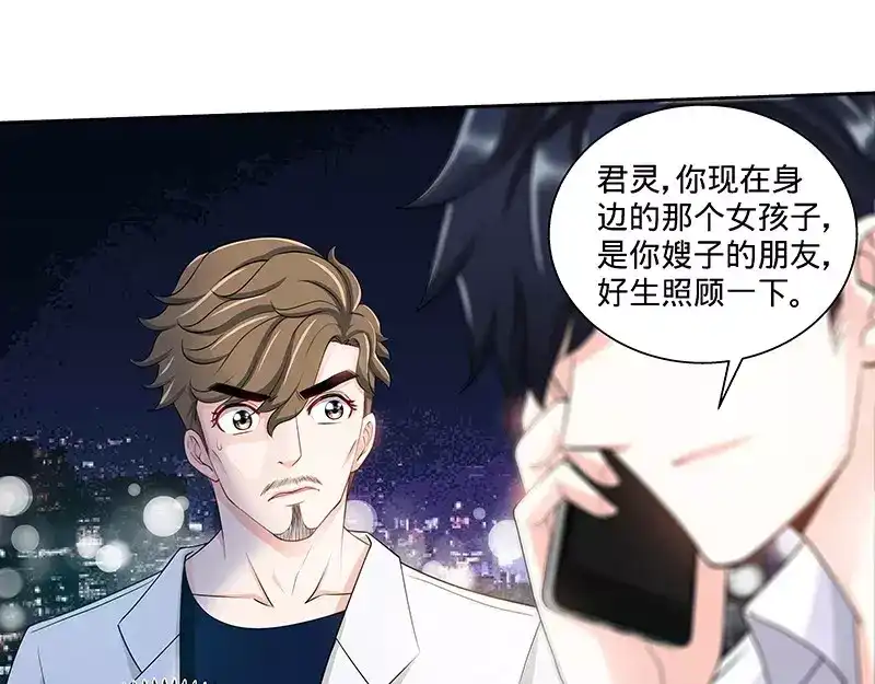 《纯情丫头休想逃》第101话 纪家二小姐 第33页