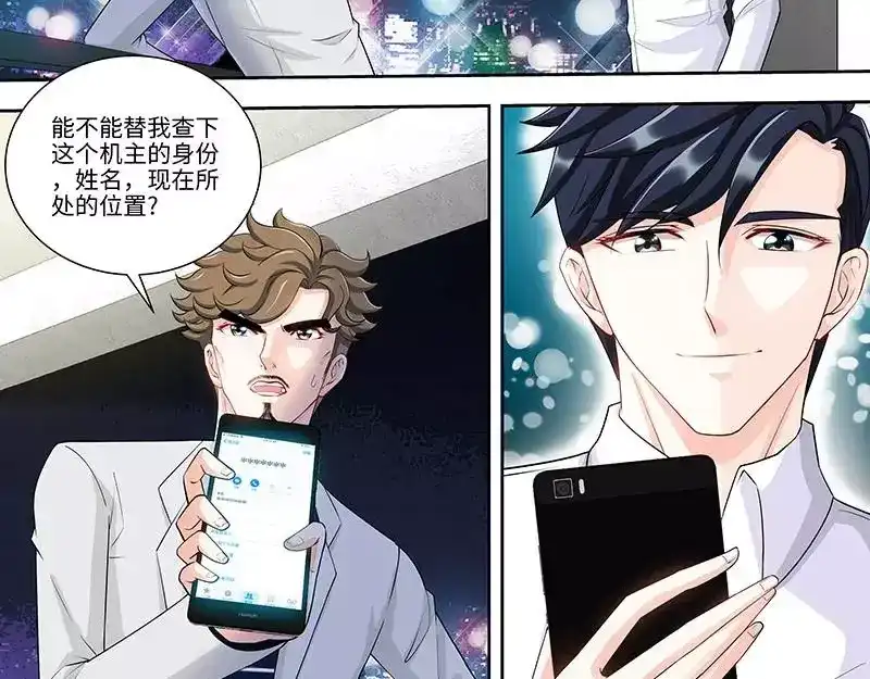 《纯情丫头休想逃》第101话 纪家二小姐 第25页
