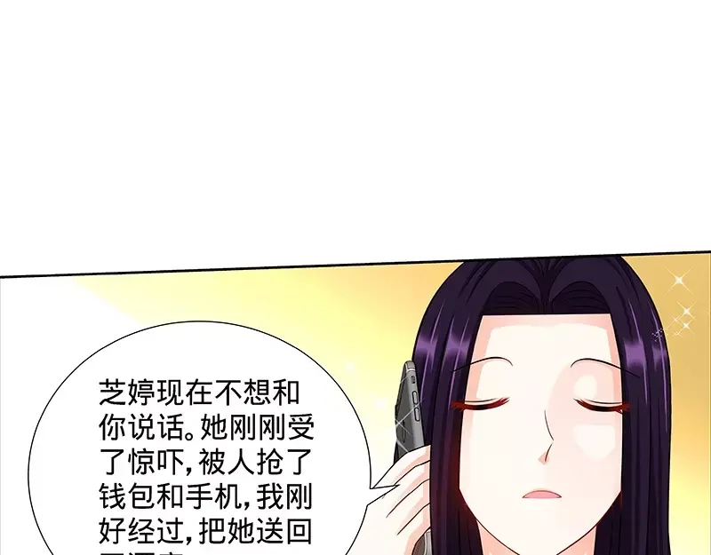 《纯情丫头休想逃》第101话 纪家二小姐 第19页