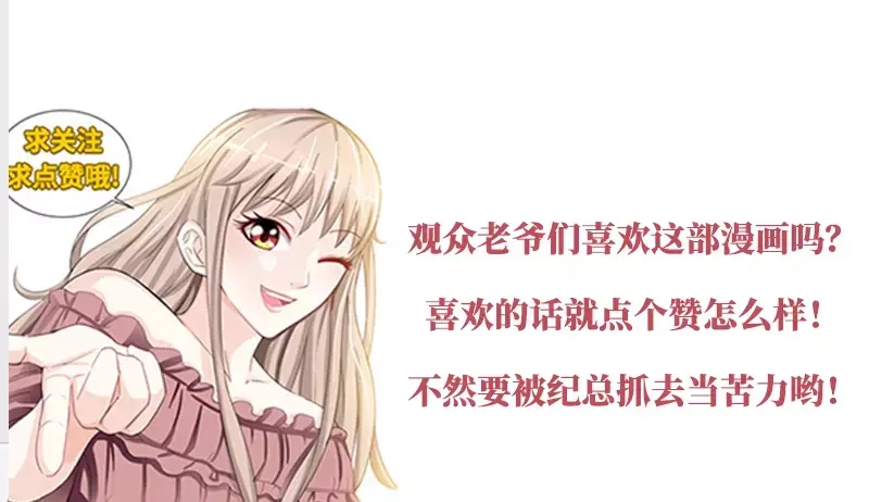 《纯情丫头休想逃》第101话 纪家二小姐 第38页