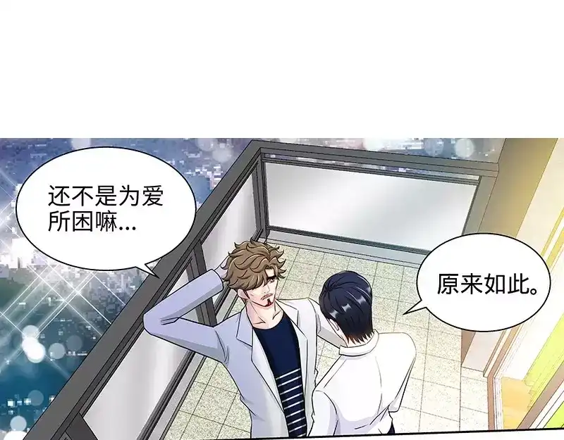 《纯情丫头休想逃》第101话 纪家二小姐 第31页