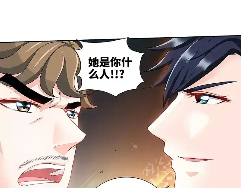 《纯情丫头休想逃》第101话 纪家二小姐 第29页