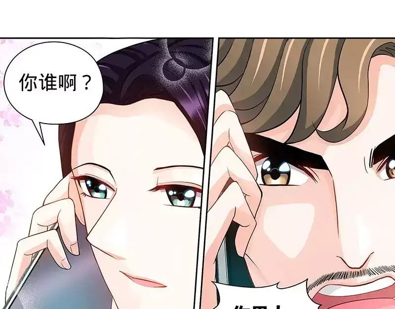 《纯情丫头休想逃》第101话 纪家二小姐 第15页