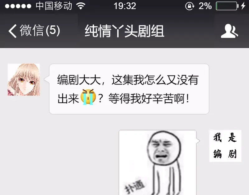 《纯情丫头休想逃》第101话 纪家二小姐 第35页