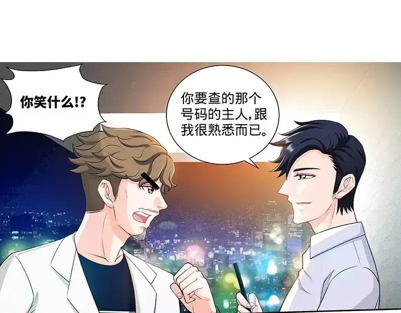 《纯情丫头休想逃》第101话 纪家二小姐 第27页