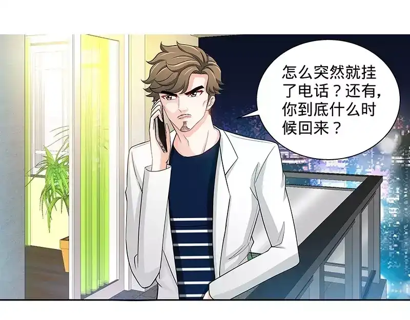 《纯情丫头休想逃》第101话 纪家二小姐 第13页