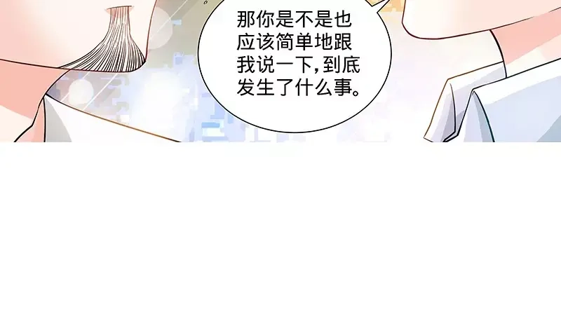 《纯情丫头休想逃》第101话 纪家二小姐 第30页