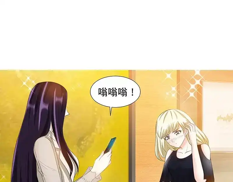 《纯情丫头休想逃》第101话 纪家二小姐 第9页