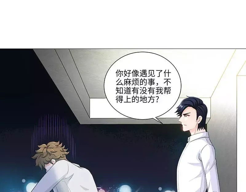 《纯情丫头休想逃》第101话 纪家二小姐 第24页