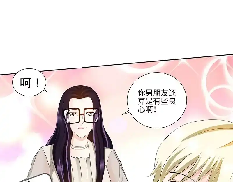 《纯情丫头休想逃》第101话 纪家二小姐 第11页