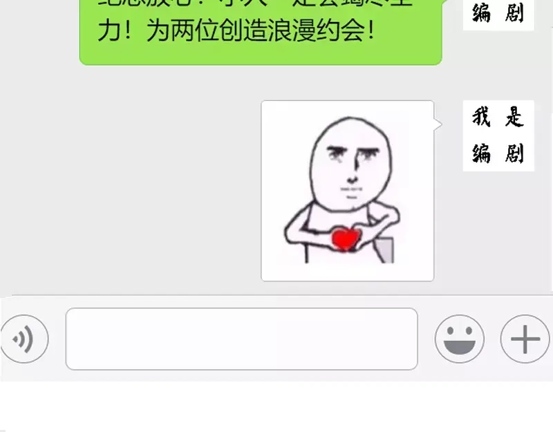 《纯情丫头休想逃》第101话 纪家二小姐 第37页