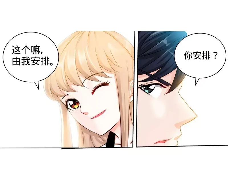 《纯情丫头休想逃》第102话 纪君阳的小三？ 第10页