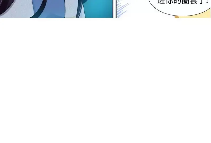 《纯情丫头休想逃》第102话 纪君阳的小三？ 第37页