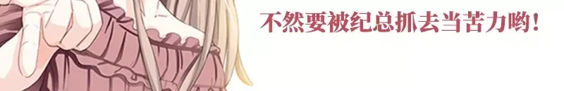 《纯情丫头休想逃》第102话 纪君阳的小三？ 第43页