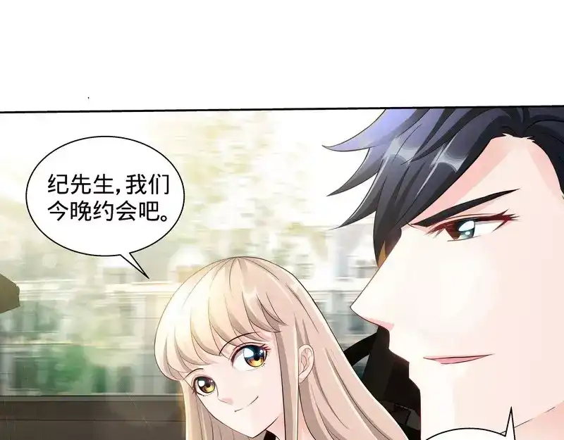 《纯情丫头休想逃》第102话 纪君阳的小三？ 第8页