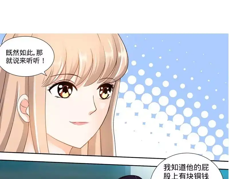 《纯情丫头休想逃》第102话 纪君阳的小三？ 第31页