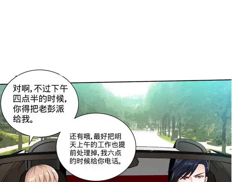 《纯情丫头休想逃》第102话 纪君阳的小三？ 第12页