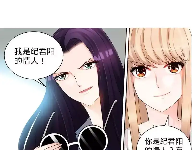 《纯情丫头休想逃》第102话 纪君阳的小三？ 第28页