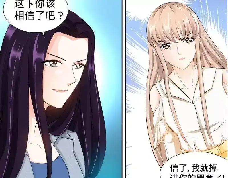 《纯情丫头休想逃》第102话 纪君阳的小三？ 第36页