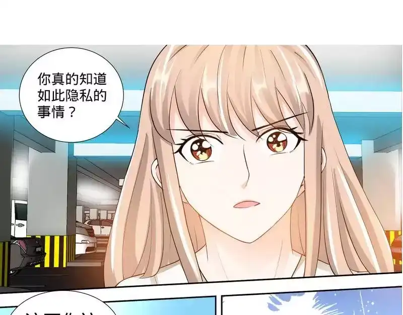《纯情丫头休想逃》第102话 纪君阳的小三？ 第35页