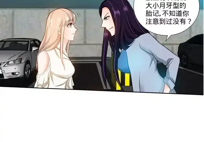 《纯情丫头休想逃》第102话 纪君阳的小三？ 第32页