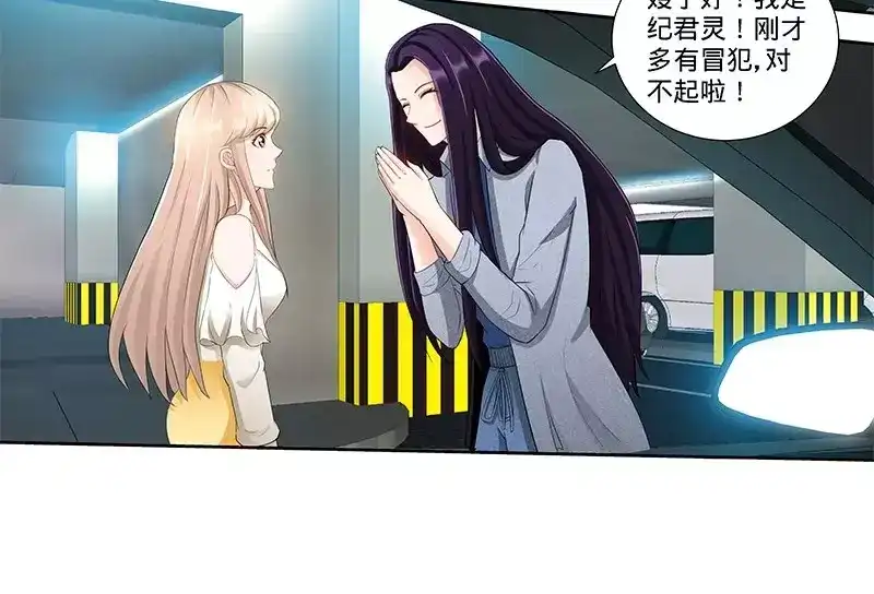 《纯情丫头休想逃》第103话 恭喜嫂子，通过测试！ 第14页