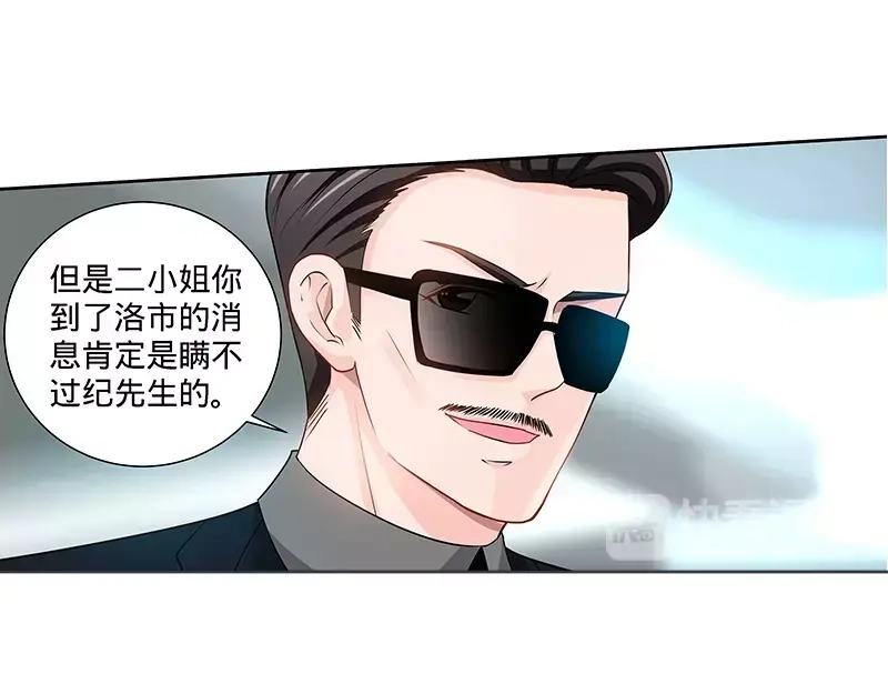 《纯情丫头休想逃》第103话 恭喜嫂子，通过测试！ 第25页