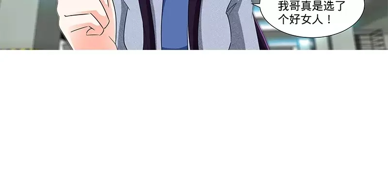《纯情丫头休想逃》第103话 恭喜嫂子，通过测试！ 第9页