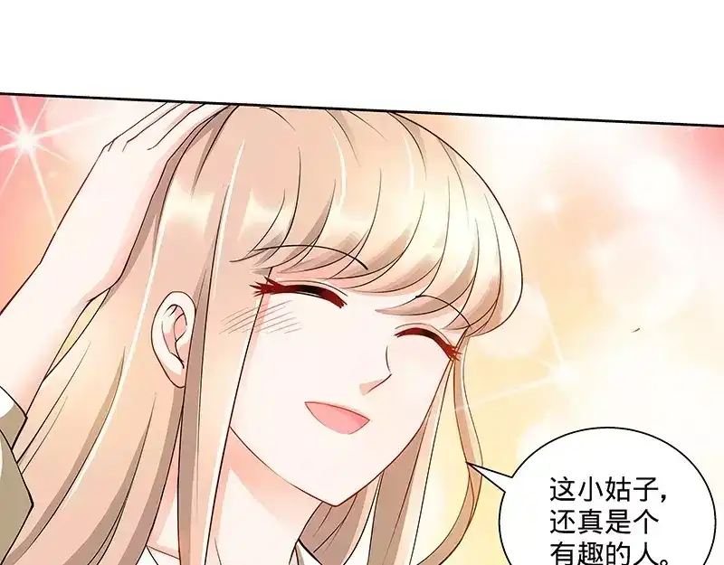 《纯情丫头休想逃》第103话 恭喜嫂子，通过测试！ 第34页