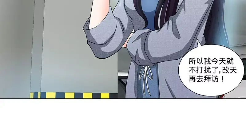 《纯情丫头休想逃》第103话 恭喜嫂子，通过测试！ 第30页