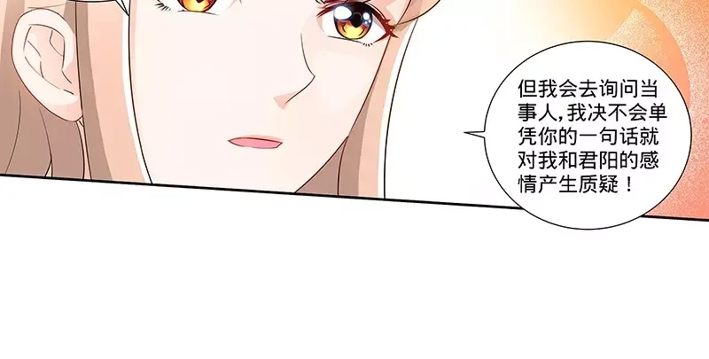 《纯情丫头休想逃》第103话 恭喜嫂子，通过测试！ 第7页