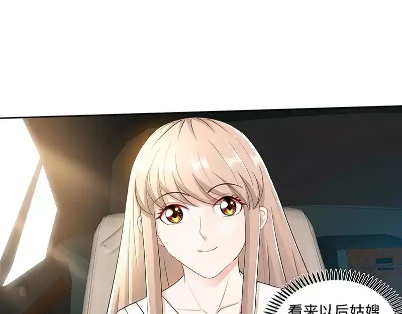 《纯情丫头休想逃》第103话 恭喜嫂子，通过测试！ 第38页