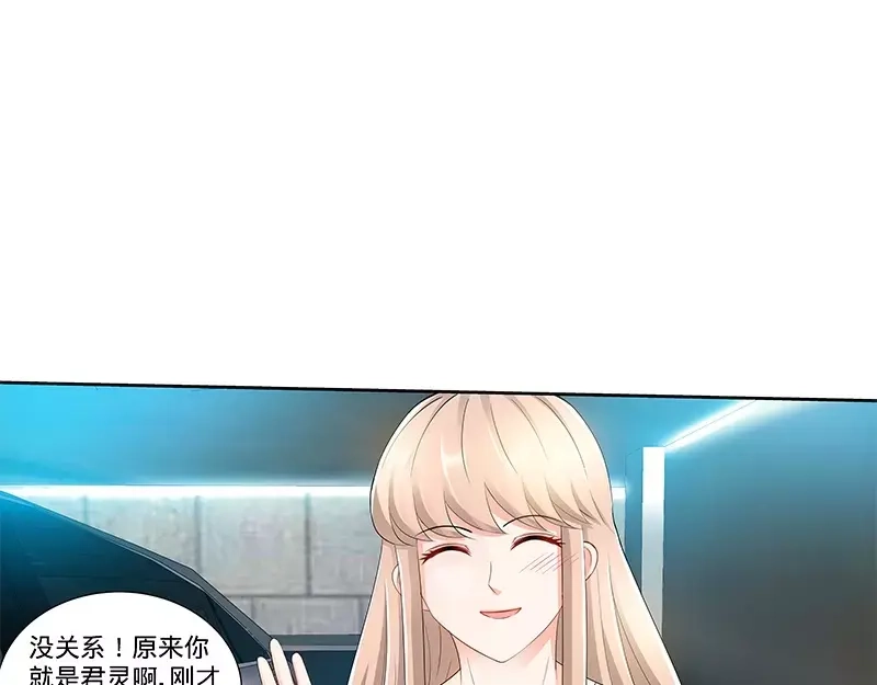 《纯情丫头休想逃》第103话 恭喜嫂子，通过测试！ 第15页
