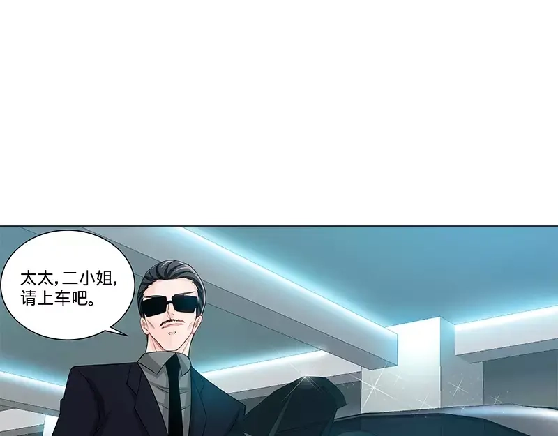 《纯情丫头休想逃》第103话 恭喜嫂子，通过测试！ 第21页