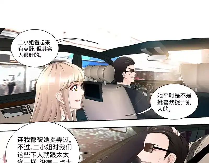 《纯情丫头休想逃》第103话 恭喜嫂子，通过测试！ 第36页