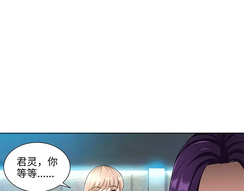 《纯情丫头休想逃》第103话 恭喜嫂子，通过测试！ 第31页