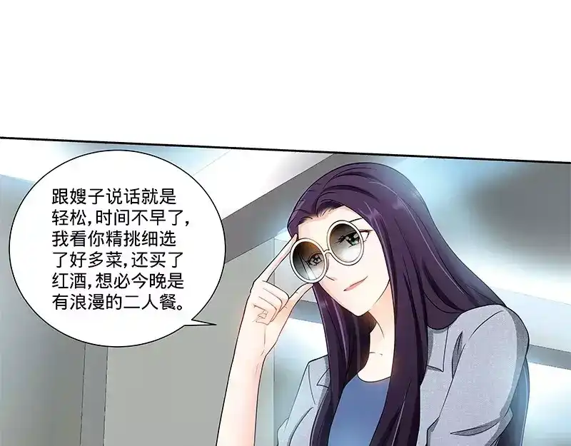 《纯情丫头休想逃》第103话 恭喜嫂子，通过测试！ 第29页