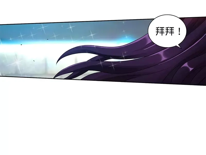 《纯情丫头休想逃》第103话 恭喜嫂子，通过测试！ 第33页