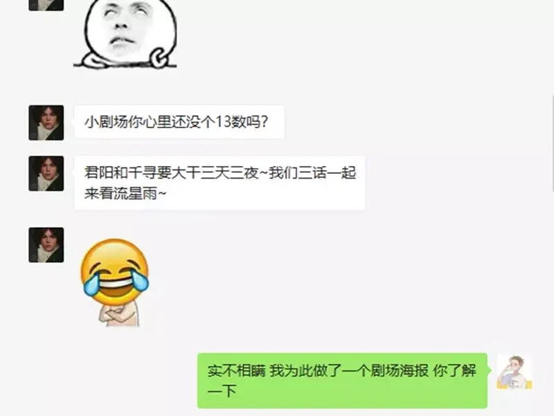 《纯情丫头休想逃》第104话 纪君阳和纪君灵 第40页