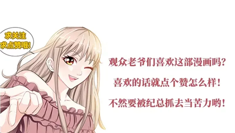 《纯情丫头休想逃》第104话 纪君阳和纪君灵 第45页