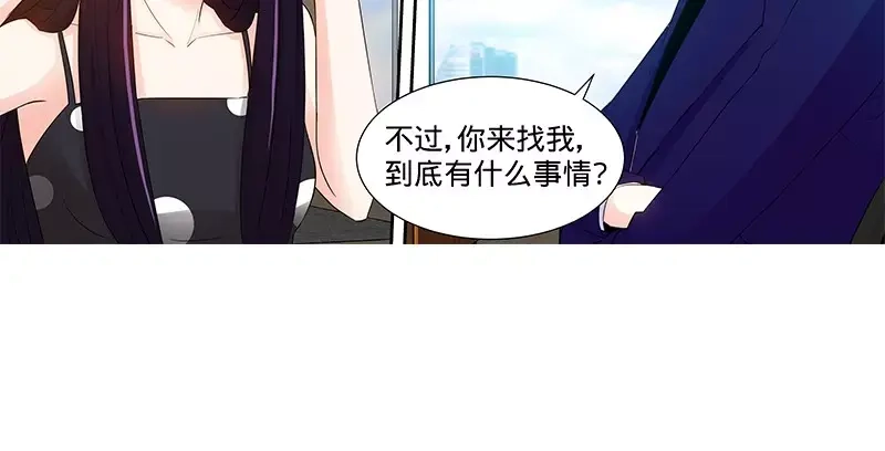 《纯情丫头休想逃》第104话 纪君阳和纪君灵 第25页