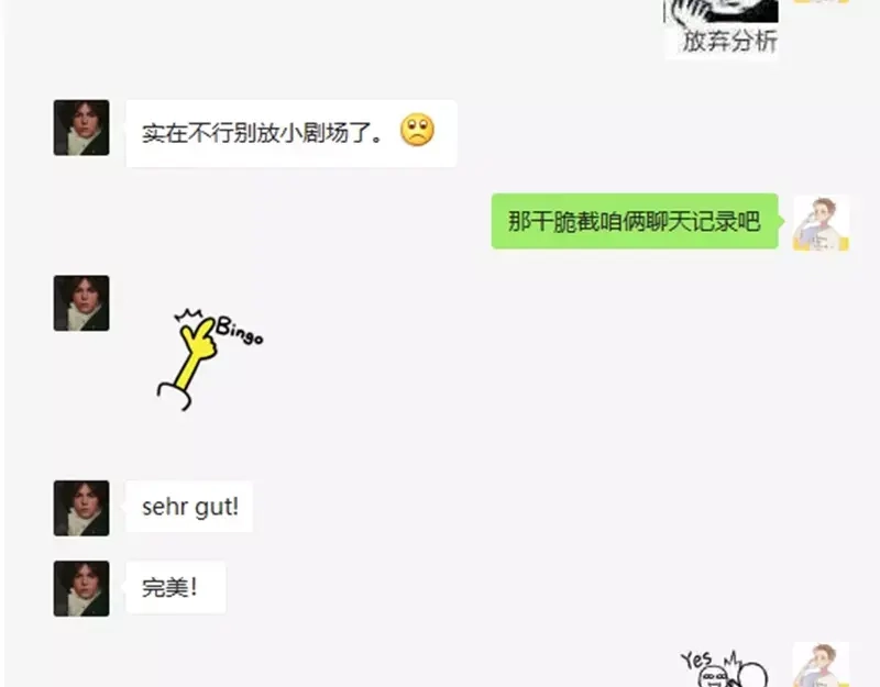 《纯情丫头休想逃》第104话 纪君阳和纪君灵 第42页