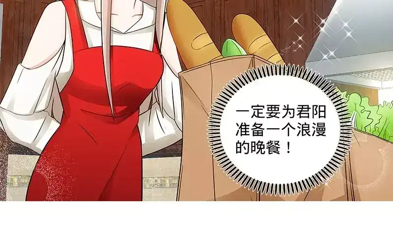 《纯情丫头休想逃》第104话 纪君阳和纪君灵 第13页