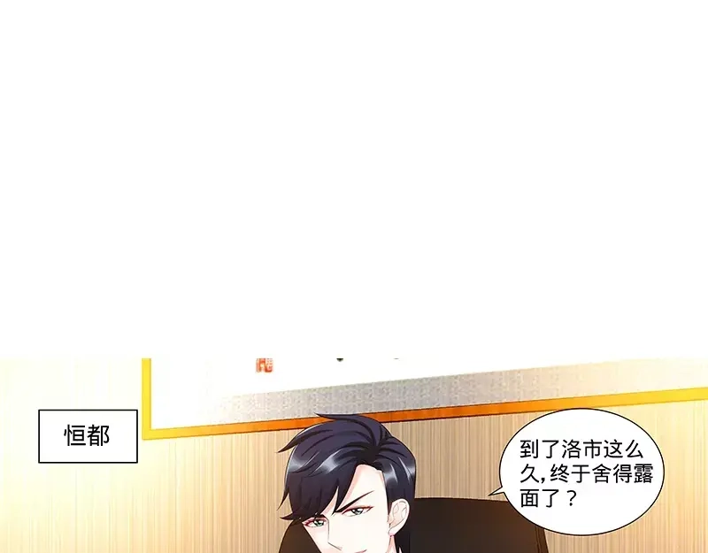 《纯情丫头休想逃》第104话 纪君阳和纪君灵 第14页