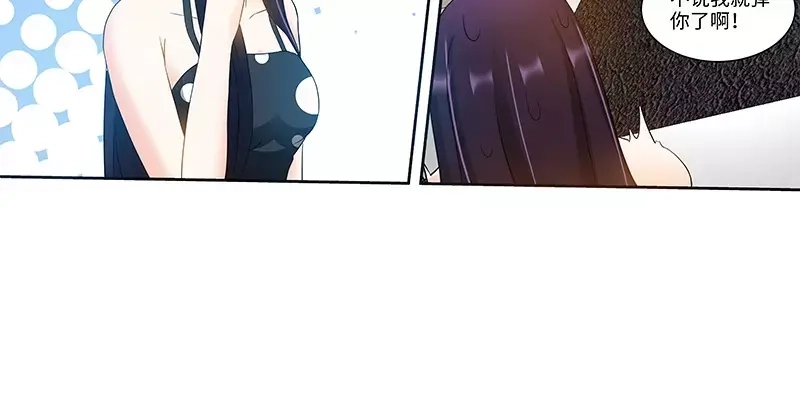 《纯情丫头休想逃》第104话 纪君阳和纪君灵 第27页